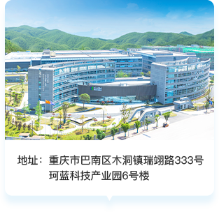 珂蓝健康产业园地址